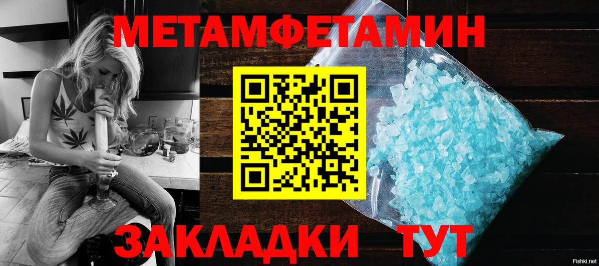 АМФЕТАМИН 97% Новокубанск