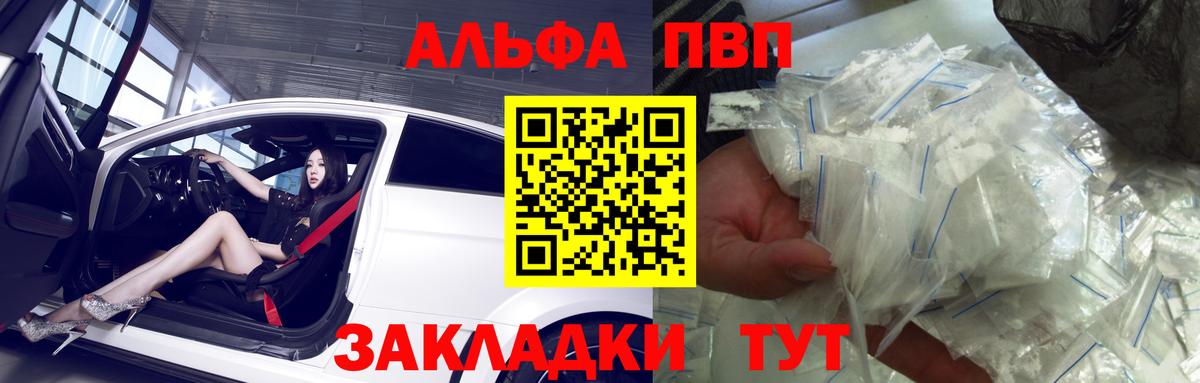 Новокубанск  A-PVP VHQ  Alpha-PVP  Вход с VPN  A-PVP мука 