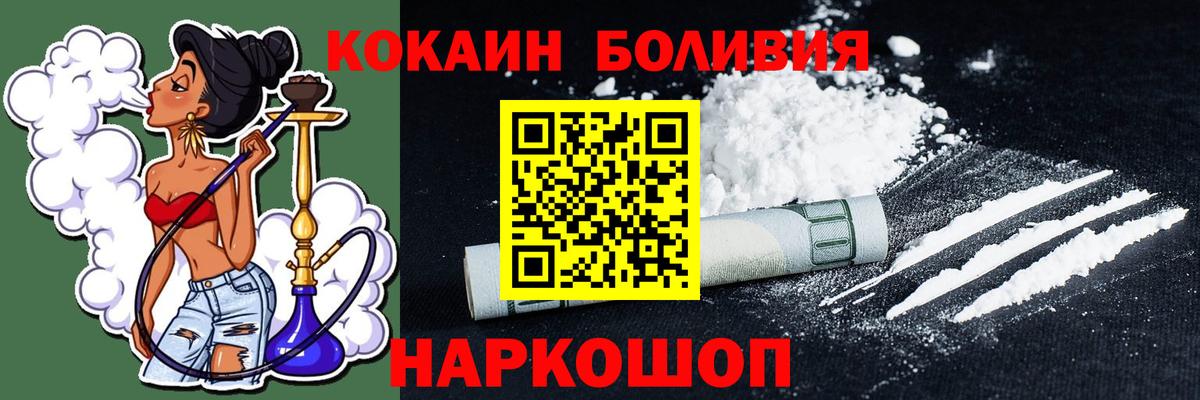 Кокаин 97%  Вход с VPN  Кокаин Эквадор  Новокубанск 