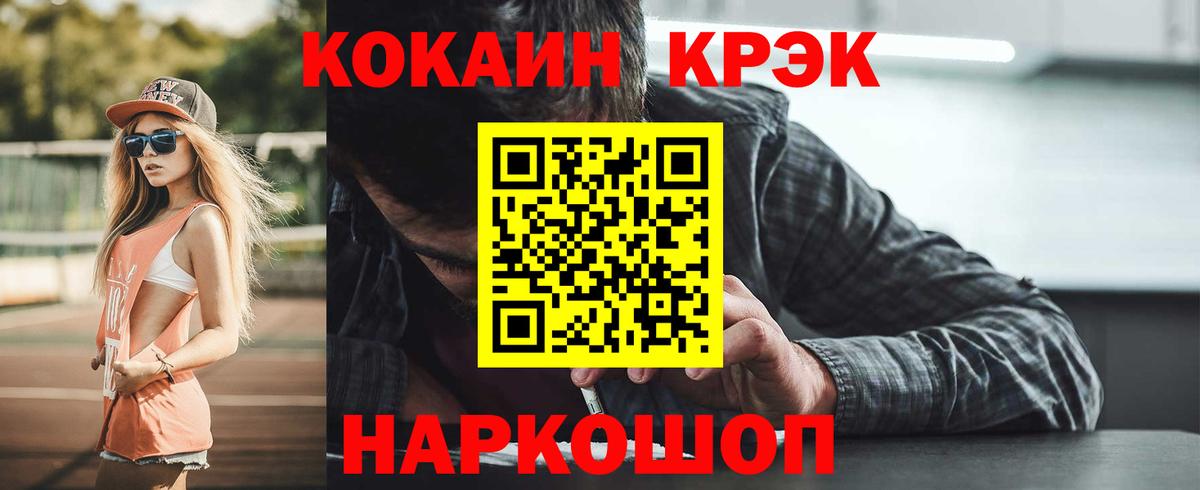 Cocaine VHQ Новокубанск