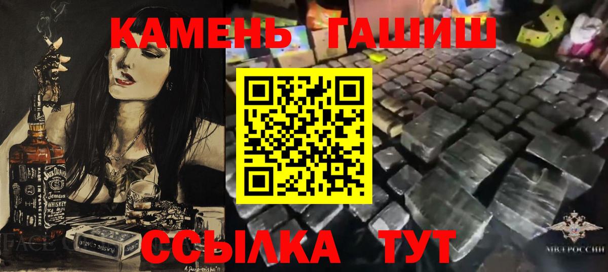 Гашиш hashish  Гашиш убойный  Новокубанск  Вход с VPN 
