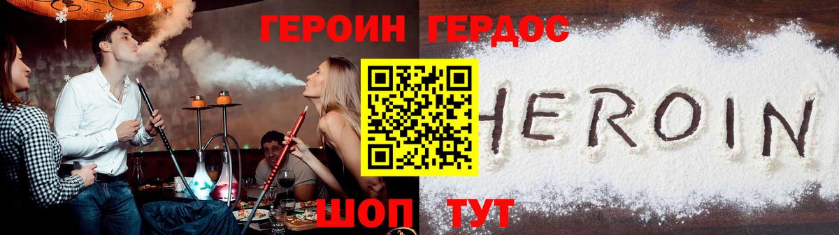 Героин афганец Новокубанск