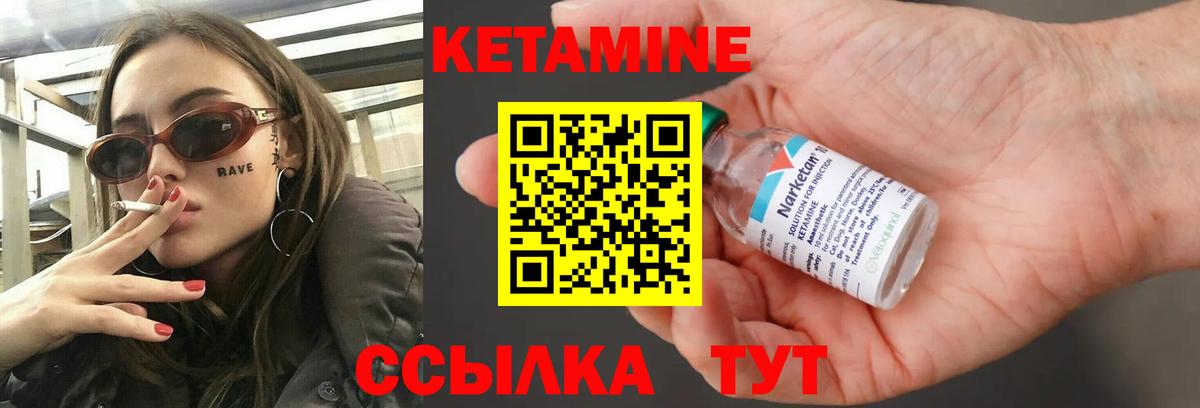 КЕТАМИН ketamine  Вход с VPN  Новокубанск 