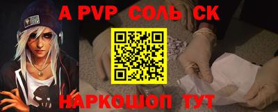 ALPHA-PVP Новозыбков