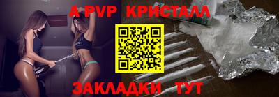 ALPHA-PVP Новозыбков