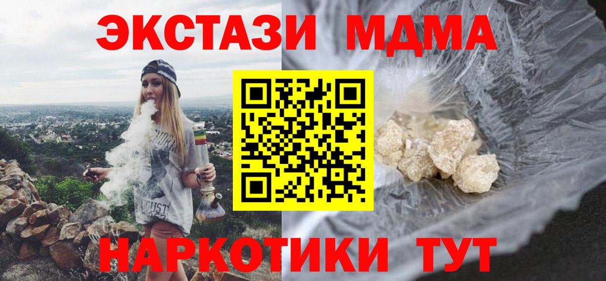 MDMA crystal Новокубанск