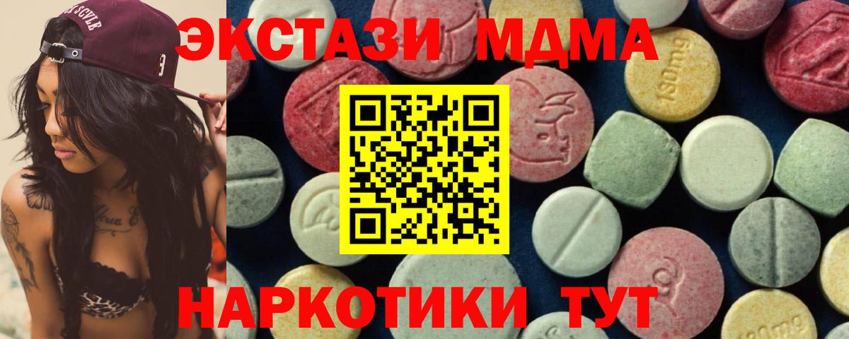 МДМА Molly  Вход с VPN  MDMA  MDMA Molly  Новокубанск 