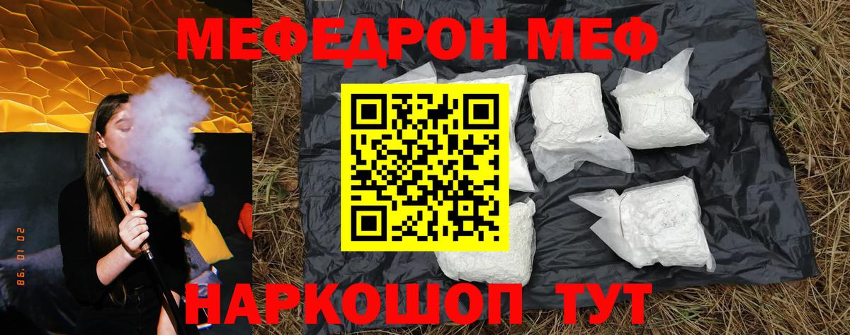 Новокубанск  Мефедрон  МЯУ-МЯУ кристаллы  Вход с VPN  МЕФ мука 