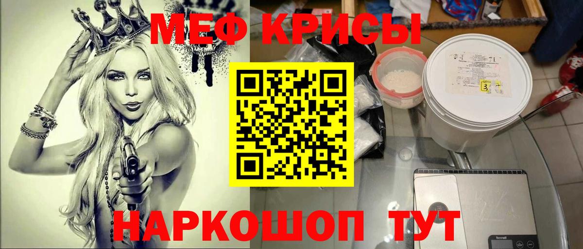 МЕФ мука Новокубанск