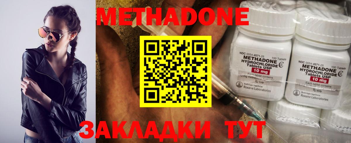 Метадон мёд  МЕТАДОН methadone  Новокубанск  Вход с VPN 