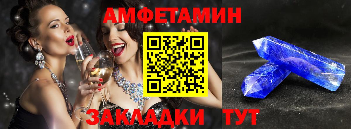 Новокубанск  Первитин  Вход с VPN  Метамфетамин кристалл 
