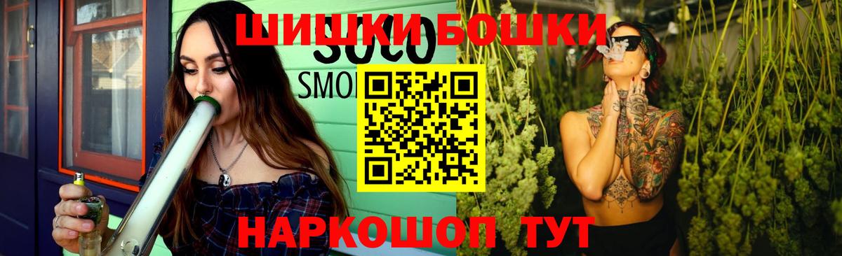 Бошки Шишки White Widow Новокубанск